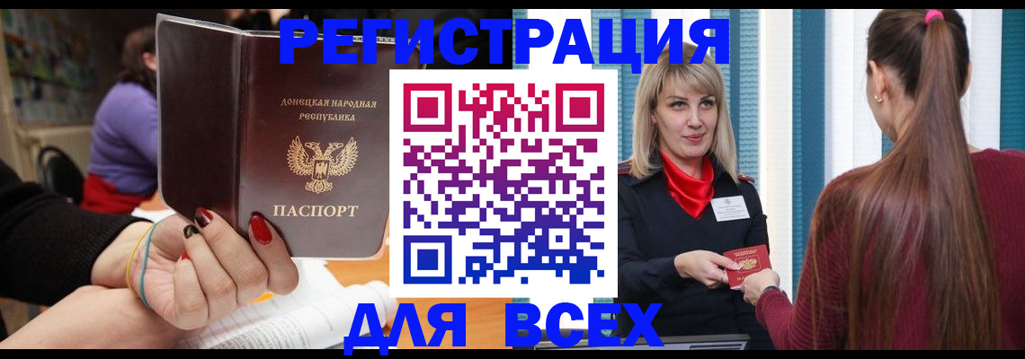 прописка паспорт в Белорецке